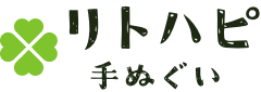 リトハピ手ぬぐい